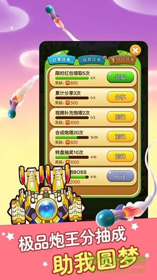 打爆怪兽ol红包版 v1.058安卓版1