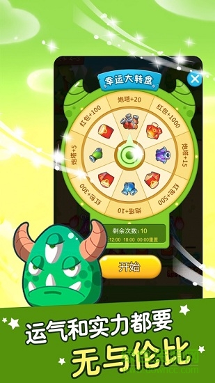 打爆怪兽ol红包版 v1.058安卓版2