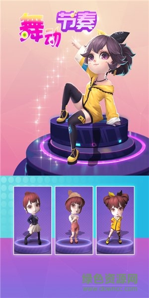 舞动节奏手游 v1.0 安卓版1