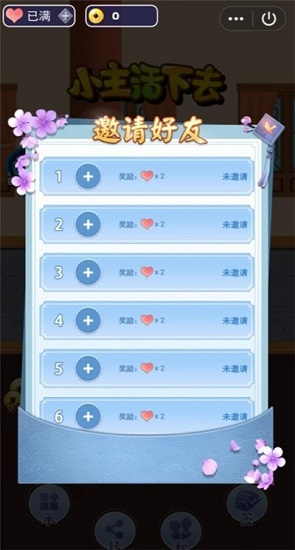 小主活下去手游 v1.0 安卓版0