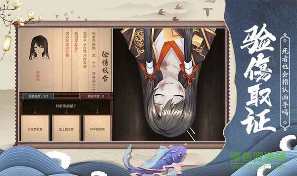 狄仁杰之神都 v1.3.4 安卓版2
