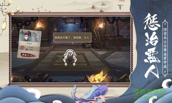 狄仁杰之神都 v1.3.4 安卓版3