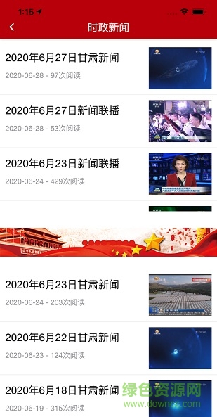 甘肃夕阳风采app v2.1.11 安卓版1