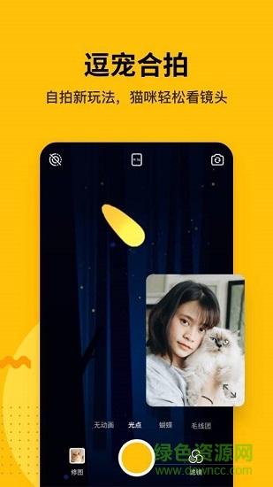 爪叽相机 v2.8 安卓版1