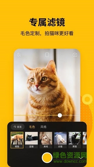 爪叽相机 v2.8 安卓版2