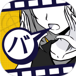 笨蛋推理2中文版下载