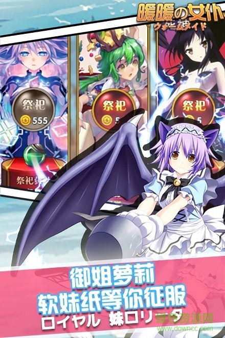 暖暖女仆换装游戏 v1.4.0 安卓版2