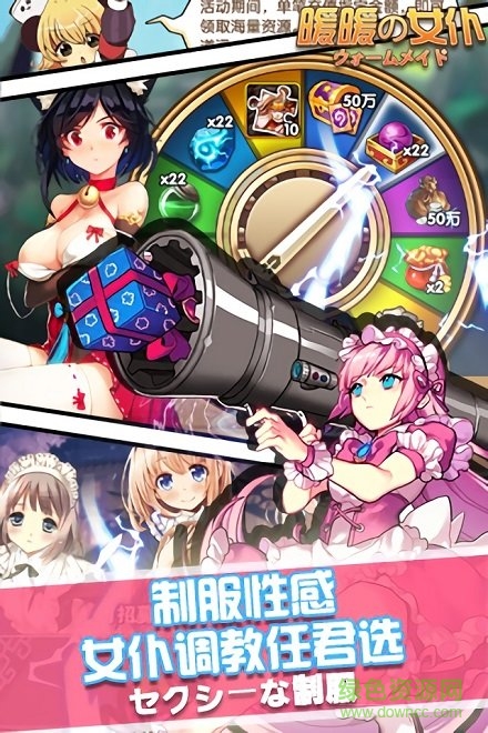 暖暖女仆换装游戏 v1.4.0 安卓版3