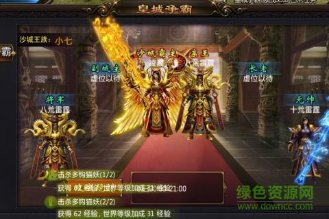 勇者传世游戏 v1.0.031.51 安卓版1