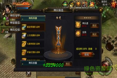 勇者传世游戏 v1.0.031.51 安卓版0