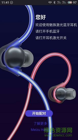 魅族halo app(Meizu Halo) v1.10 安卓版2