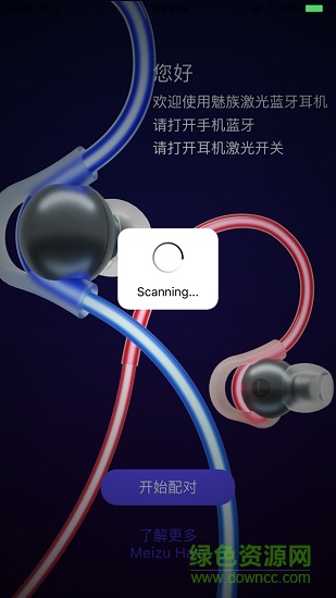 魅族halo app(Meizu Halo) v1.10 安卓版3