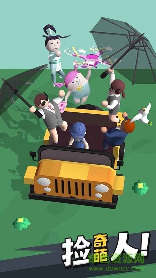 来不及了快上车手游 v1.0.2 安卓版1