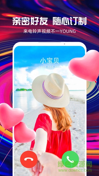 最来电 v2.1 安卓版1