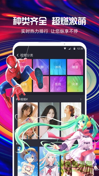 最来电 v2.1 安卓版3