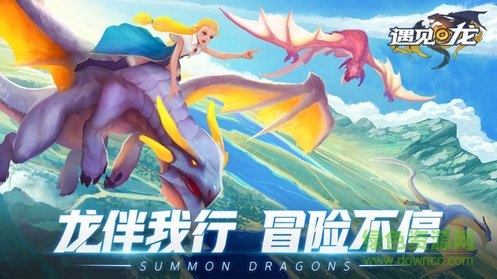 遇见龙苹果端 v1.0.7 iphone版0