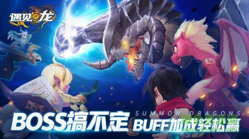 遇见龙苹果端 v1.0.7 iphone版1