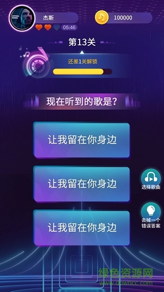 欢乐猜歌赚钱版 v1.0.1 安卓版0