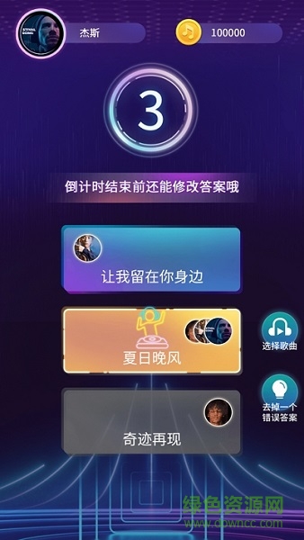 欢乐猜歌赚钱版 v1.0.1 安卓版2