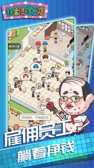 非主流理发店游戏 v1.1.0 安卓版3