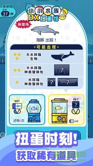小小水族馆单机手机版(ミニチュア水族館) v1.4.0 安卓版0