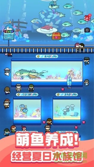 小小水族馆单机手机版(ミニチュア水族館) v1.4.0 安卓版2