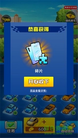 豪车大富翁 v8.1.28 安卓版2