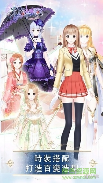 光影之恋手游(shadow lover) v1.1 安卓版3