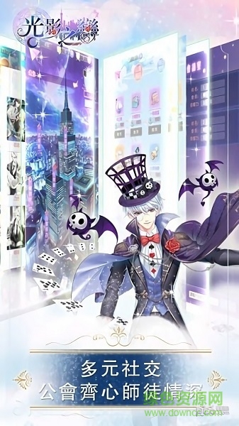光影之恋手游(shadow lover) v1.1 安卓版0