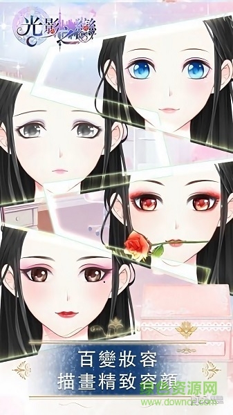 光影之恋手游(shadow lover) v1.1 安卓版1