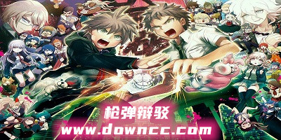 弹丸论破游戏手机版下载-弹丸论破中文版下载-弹丸论破1/2/3