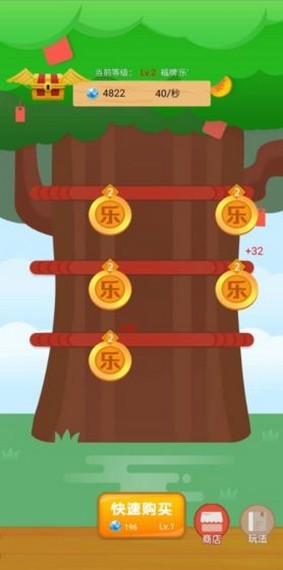 招财进宝树红包版正版 v1.0.2 赚钱安卓版3