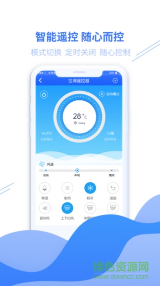 家居万能遥控器app v3.2.2 安卓版1