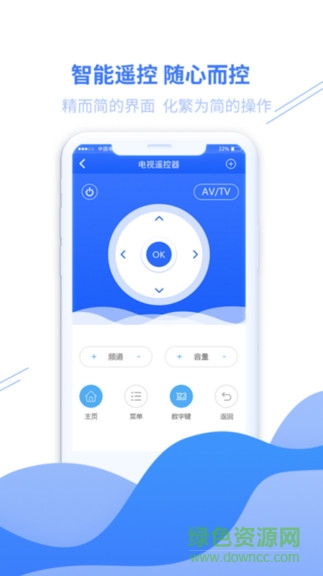 家居万能遥控器app v3.2.2 安卓版3