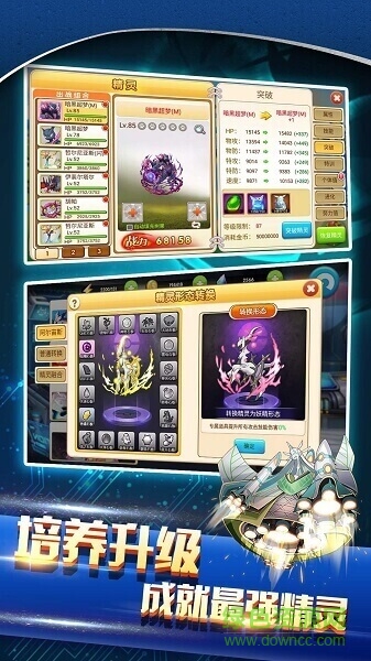 战斗吧精灵oppo平台 v1.7.1 安卓版2