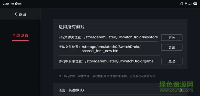 switch蛋蛋模拟器(egg ns)3.0.4版本 v3.0.4 安卓版1