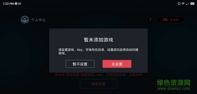 switch蛋蛋模拟器(egg ns)3.0.4版本 v3.0.4 安卓版0