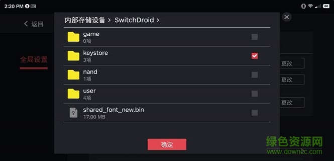 switch蛋蛋模拟器(egg ns)3.0.4版本 v3.0.4 安卓版2