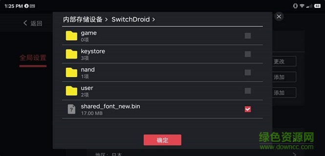 switch蛋蛋模拟器(egg ns)3.0.4版本 v3.0.4 安卓版3