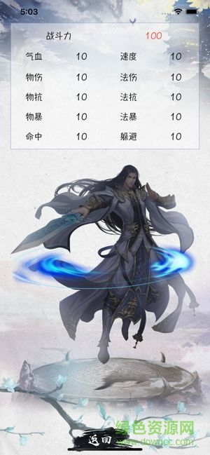 佛系修真手游官方版 v1.02 安卓版1