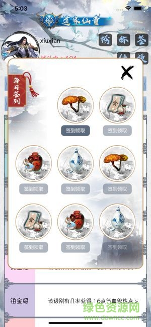 佛系修真手游官方版 v1.02 安卓版3