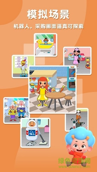 佩皮趣味医院app v2.3 安卓版0