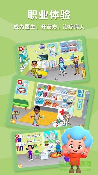 佩皮趣味医院app v2.3 安卓版1