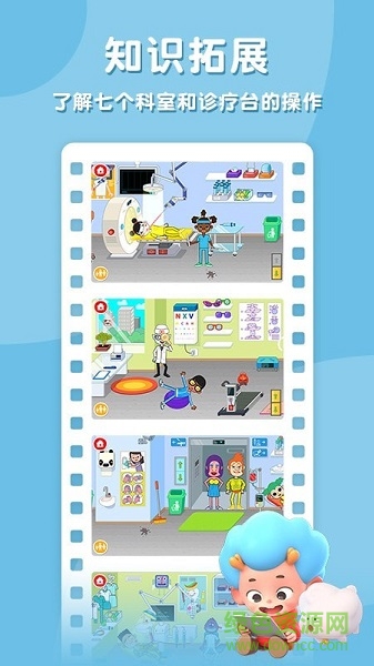 佩皮趣味医院app v2.3 安卓版2