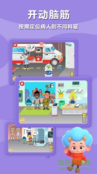 佩皮趣味医院app v2.3 安卓版3