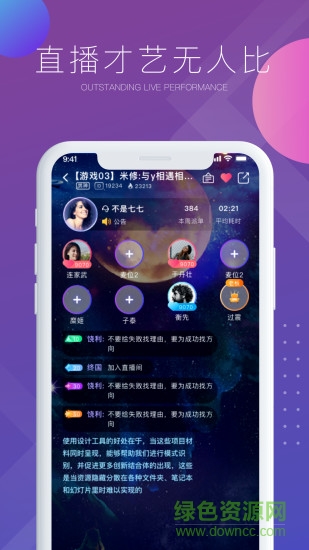 气泡语音官方版 v3.0.1 安卓版1