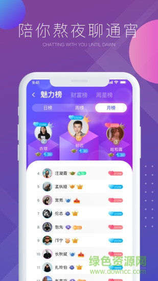 气泡语音官方版 v3.0.1 安卓版2