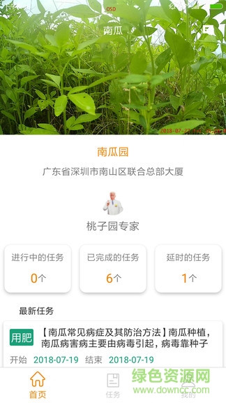 种植匠 v1.0.3 安卓版0