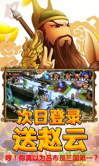 多娇三国手游 v1.0 安卓版1