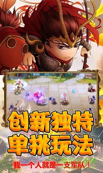 多娇三国手游 v1.0 安卓版2